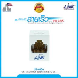 LINK-US-4006-ตัวต่อสายชิลด์ตัวเมีย-2-ด้านCAT6